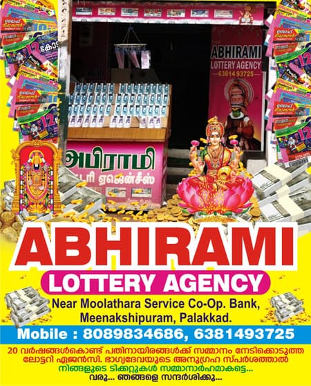 Abhirami Lottery Agency Near Moolathara Service Co-Op Bank Meenakshipuram Palakkad Kerala Govt Lottery Tickets Daily Draw Bumper