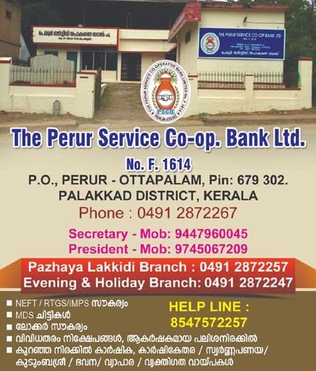 The Perur Service Co-operative Bank, Perur, Ottapalam, Palakkad-679302 – Choice Yellow Pages. NEFT/RTGS/IMPS, MDS, locker facility & various loan schemes.