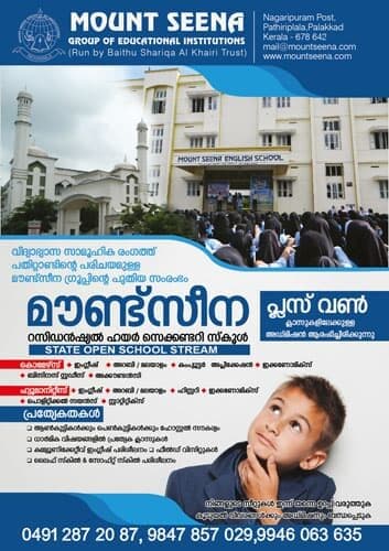 Mount Seena Higher Secondary School, Pathinpala, Palakkad – Choice Yellow Pages. Plus One State Open School Stream admissions open. Science, Commerce & Humanities