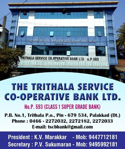 The Trithala Service Co-operative Bank, Trithala, Palakkad-679534 – Choice Yellow Pages.