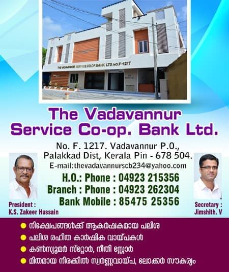 The Vadavannur Service Co-operative Bank, Vadavannur, Palakkad-678504 – Choice Yellow Pages.