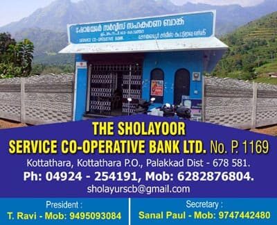 The Sholayoor Service Co-operative Bank, Kottathara, Palakkad-678581 – Choice Yellow Pages. Rural co-operative banking services