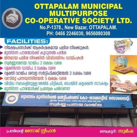 Ottapalam Municipal Multipurpose Co-operative Society Ltd. advertisement banner with contact details and facilities