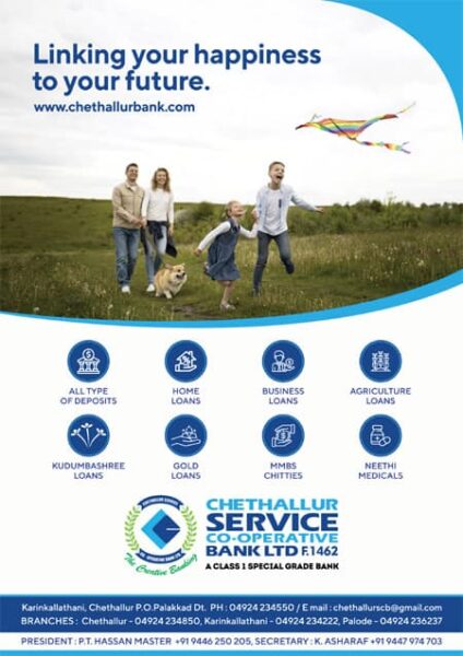 Chethallur Service Co-operative Bank, Karinkallathani, Chethallur, Palakkad – Choice Yellow Pages.