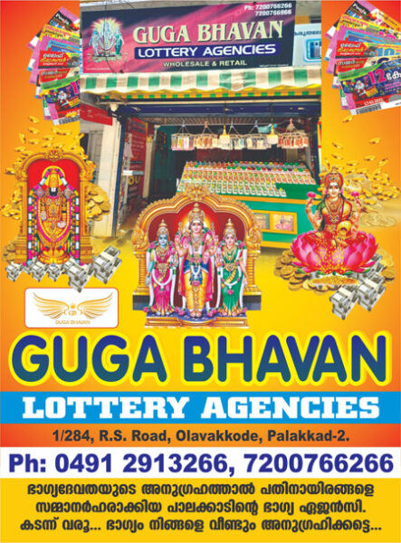 Guga Bhavan Lottery Agencies Olavakkode Palakkad Kerala Govt Lottery Tickets Daily Draw Bumper