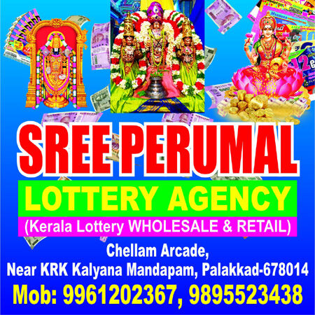 Sree Perumal Lottery Agency Chellam Arcade Near KRK Kalyana Mandapam Palakkad Kerala Lottery Wholesale Retail