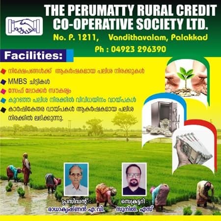 Perumatty Rural Credit Co-operative Society, Palakkad, showing facilities, contact number, farmer images, and officials’ photos.