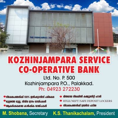 Kozhinjampara Service Co-operative Bank, Kozhinjampara, Palakkad – Choice Yellow Pages.