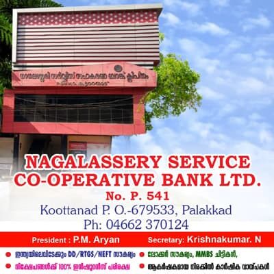 Nagalassery Service Co-operative Bank, Koottanad, Palakkad-679533 – Choice Yellow Pages. 100% insured deposits, DD/RTGS/NEFT, locker, MMBS & agricultural loans.