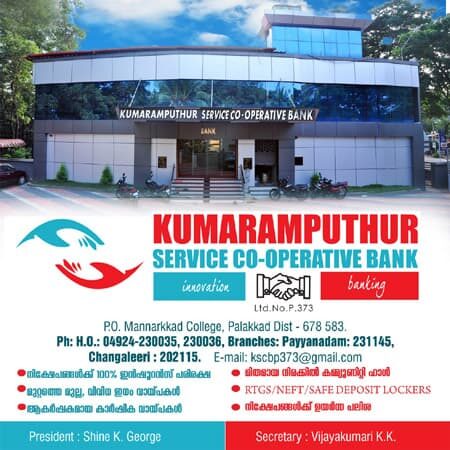Kumaramputhur Service Co-operative Bank Palakkad Kerala Choice Yellow Pages