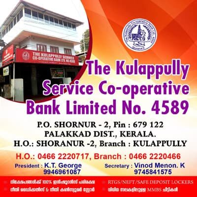 Kulappully Service Co-operative Bank Shornur Palakkad Kerala Choice Yellow Pages