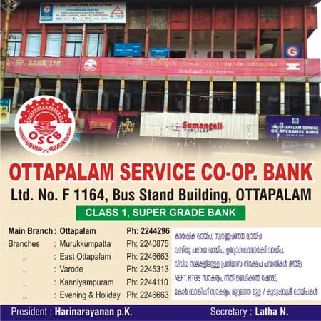 Ottapalam Service Co-operative Bank Palakkad Kerala Choice Yellow Pages