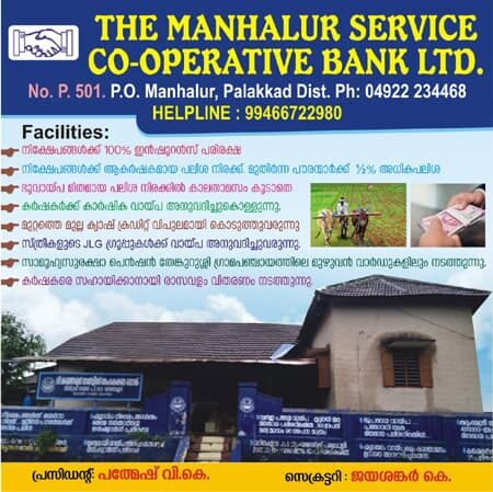 Manhalur Service Co-operative Bank Palakkad Kerala Choice Yellow Pages