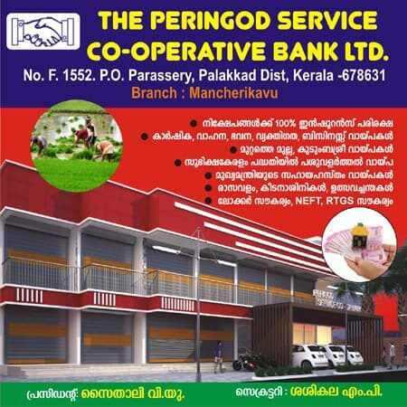 Peringod Service Co-operative Bank Palakkad Kerala Choice Yellow Pages