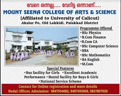 Mount Seena College of Arts & Science