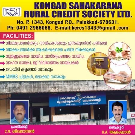 Kongad Sahakarana Rural Credit Society Ltd. advertisement with contact details and facilities