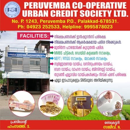 Peruvemba Co-operative Urban Credit Society Ltd., Palakkad, showing contact details, officials, and facilities like NEFT/RTGS, lockers, chitty, and SMS alerts.