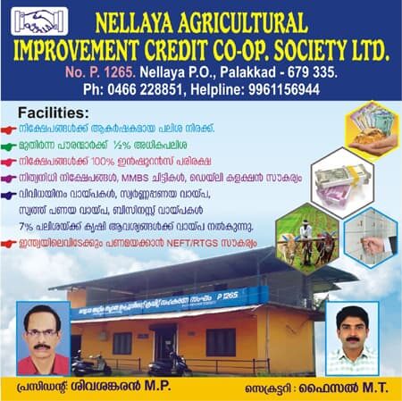 Nellaya Agricultural Improvement Credit Co-Op. Society Ltd., Palakkad, showing contact details, officials, and facilities like agricultural loans, chitty, and NEFT/RTGS.
