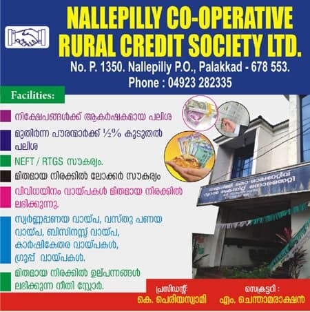 Nallepilly Co-operative Rural Credit Society Ltd., Palakkad, showing contact details, officials, and facilities like NEFT/RTGS, senior benefits, and deposit security.