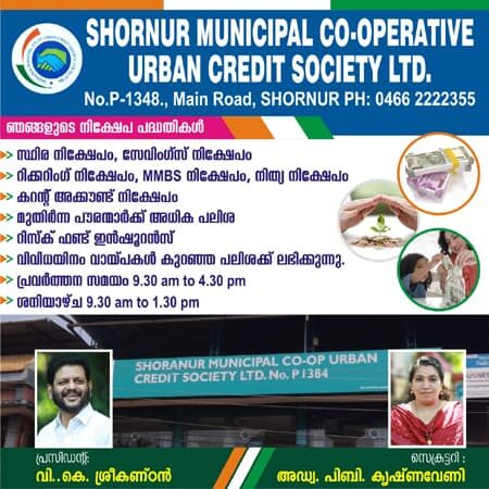 Shornur Municipal Co-operative Urban Credit Society with services and details.