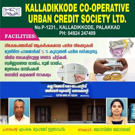 Kalladikode Co-operative Urban Credit Society with contact details, facilities, and staff photos.