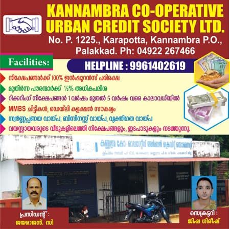 Kannambra Co-operative Urban Credit Society Ltd. advertisement with contact details and facilities