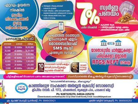 Kottayi Service Co-operative Bank advertisement highlighting 7% gold loan and banking facilities