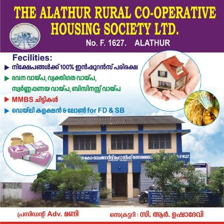 The Alathur Rural Co-operative Housing Society Ltd. advertisement banner with facilities and building photo