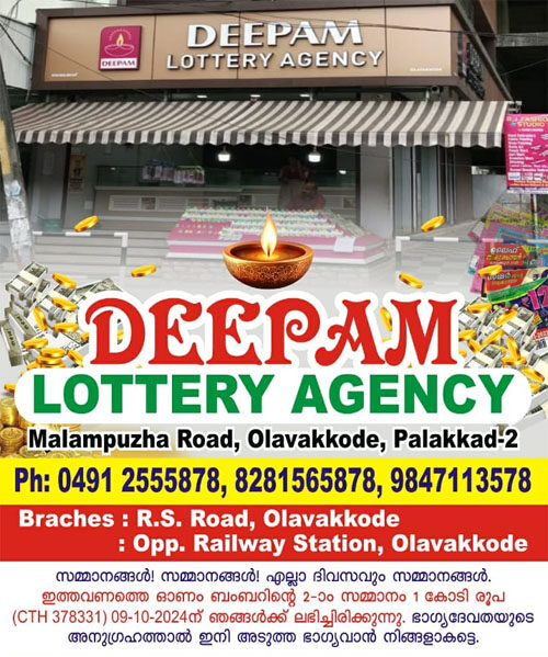 Deepam Lottery Agency Olavakkode Palakkad Kerala Govt Lottery Tickets Daily Draw Bumper
