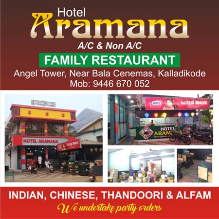 Hotel Aramana
