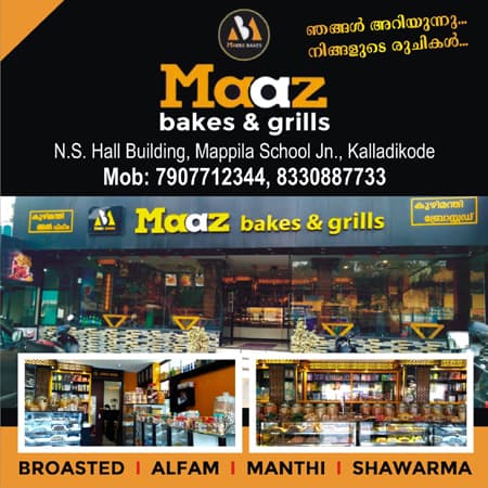 Maaz Bakes