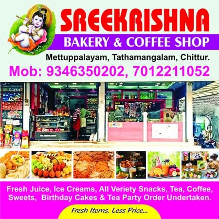 Sreekrishna Bakery