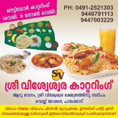 Advertisement for Punthanam Outdoor Catering, Edathra, Palakkad – Veg & Non-Veg catering for marriages, receptions, house warming, birthday parties. Idli & Dosa Maav available.