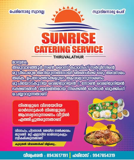 Sunrise Catering Service Thiruvilathur poster with catering services description and contact details