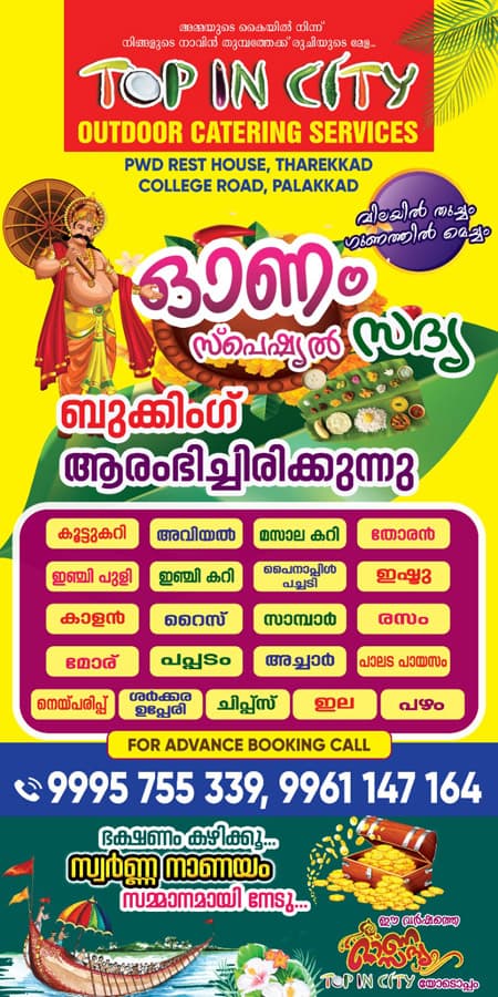 Kerala Onam sadya catering advertisement with food menu list