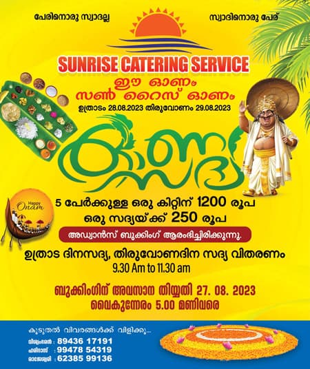 Sunrise Catering Service Onam sadya poster with Kerala traditional feast details, pricing and event timing