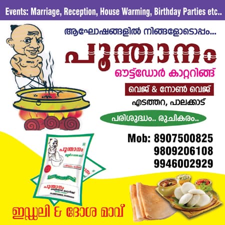 Advertisement for Punthanam Outdoor Catering, Edathra, Palakkad – Veg & Non-Veg catering for marriages, receptions, house warming, birthday parties. Idli & Dosa Maav available. Contact: 8907500825, 9809206108, 9946002929.