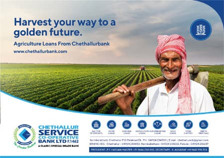 Chethallur Service Co-operative Bank, Chethallur, Palakkad – Choice Yellow Pages. Agriculture loans, deposits, home & business loans, MMBS & Neethi Medicals. Class 1 Special Grade Bank.
