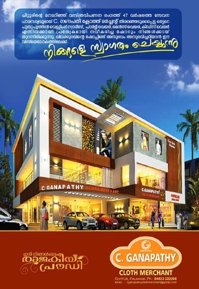 Ganapathy Cloth Merchant showroom building Kochi Kerala