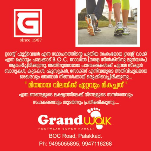 Grandlok store