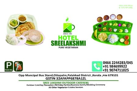 Hotel Sreelakshmi