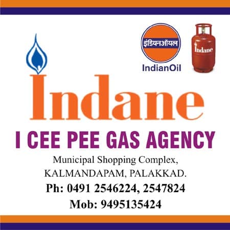 Indane I Cee Pee Gas Agency