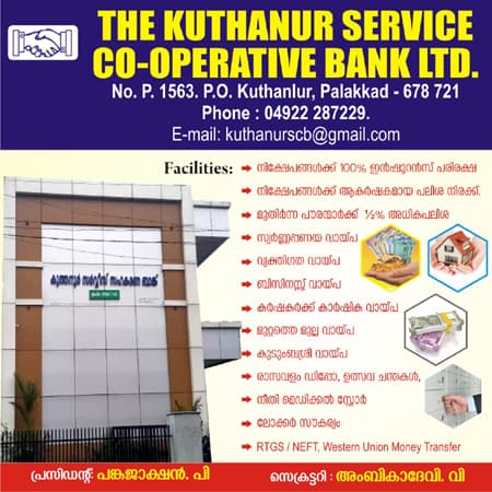 Kuthanur Service Co-operative Bank Palakkad Kerala Choice Yellow Pages