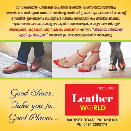 Leather footwear store