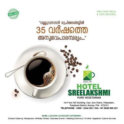 Hotel Sreelakshmi