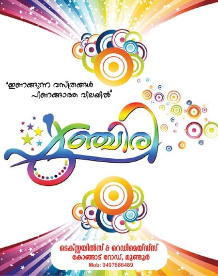 Keshetra clothing store kottayam road