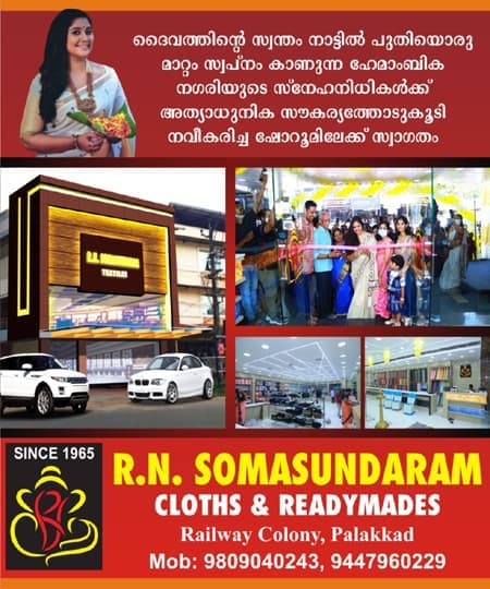 R N Somasundaram Textiles Railway Colony Palakkad