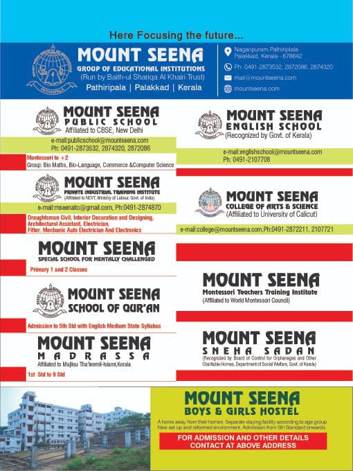 Mount Seena Group of Educational Institutions, Pathinpala, Palakkad – Choice Yellow Pages. Schools, College, Hostel & more