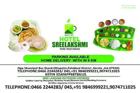 Hotel Sreelakshmi