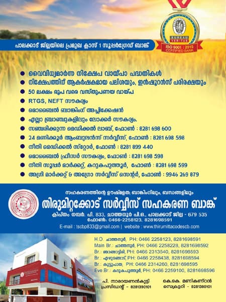 Service list banner for Thirumittacode Service Co-operative Bank, Palakkad highlighting facilities like RTGS, NEFT, gold loans, and agricultural schemes. Includes bank building photo and contact details.